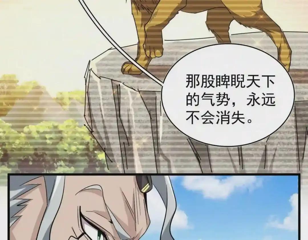 第190话 不对劲! 第124页