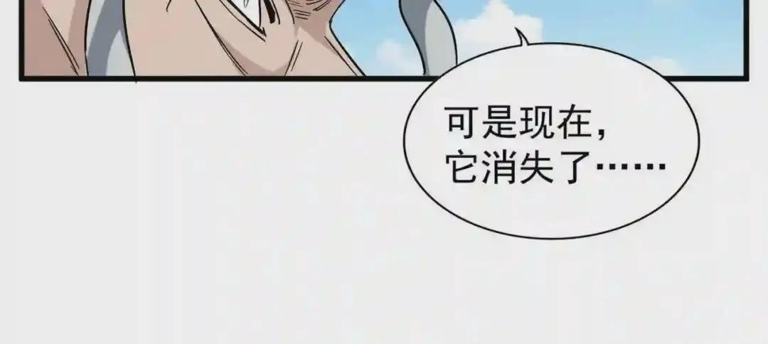 第190话 不对劲! 第125页