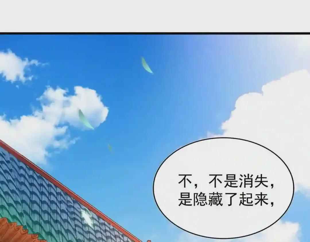 第190话 不对劲! 第126页