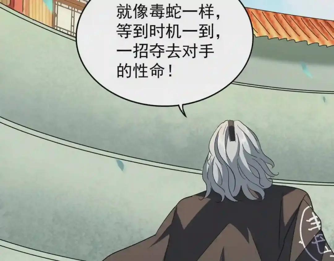 第190话 不对劲! 第128页