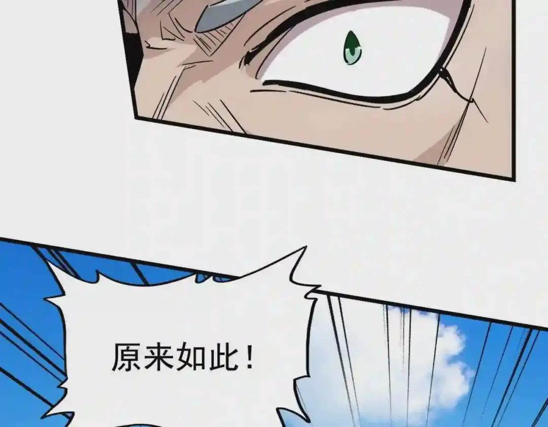 第190话 不对劲! 第130页