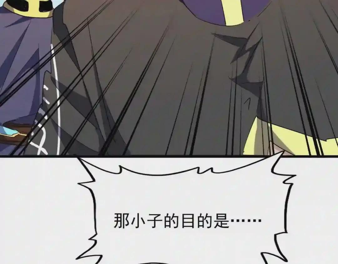 第190话 不对劲! 第132页
