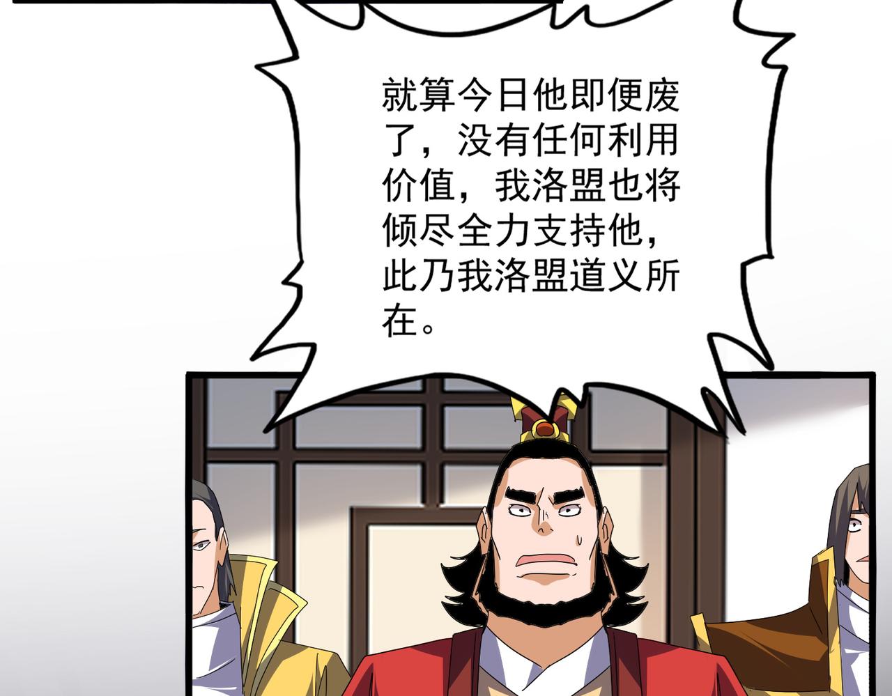 第792话 冷无常的担忧 第3页