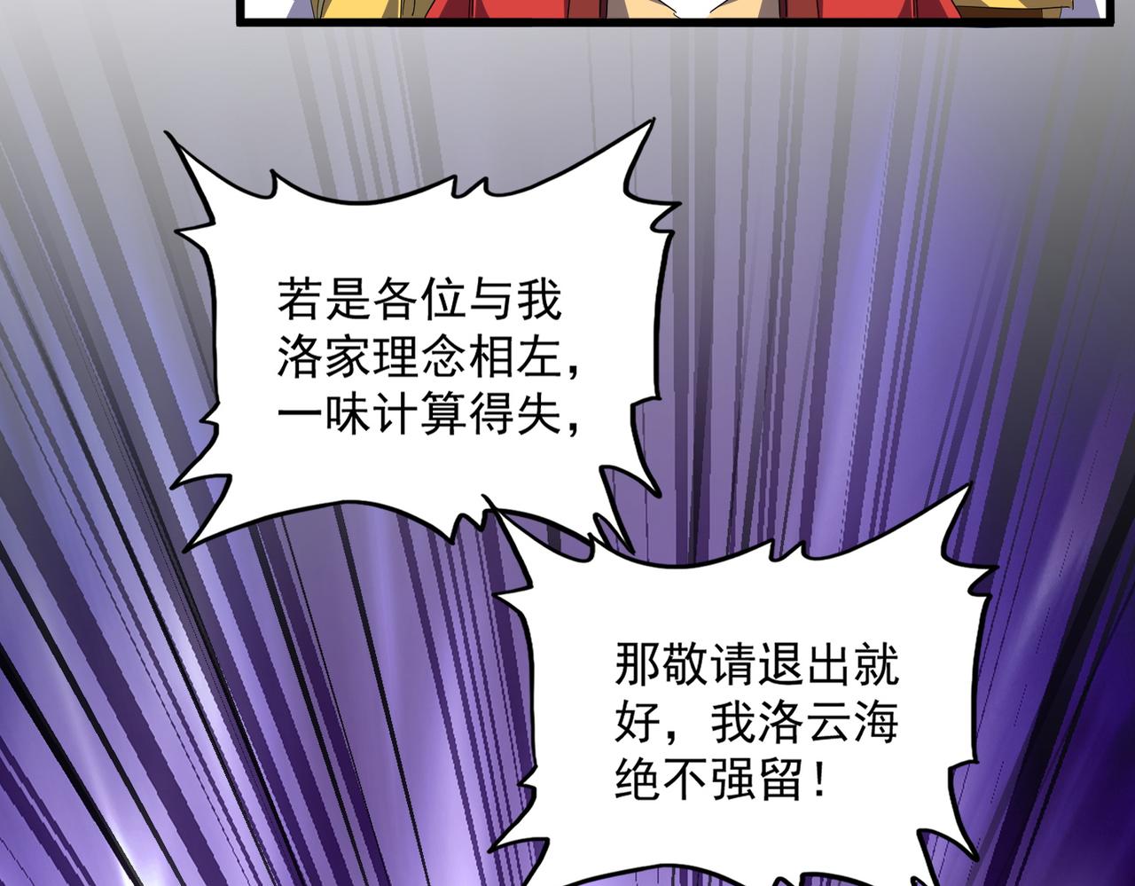 第792话 冷无常的担忧 第4页