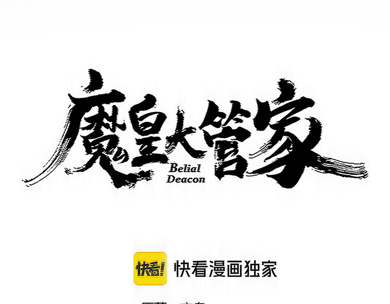 第792话 冷无常的担忧 第8页