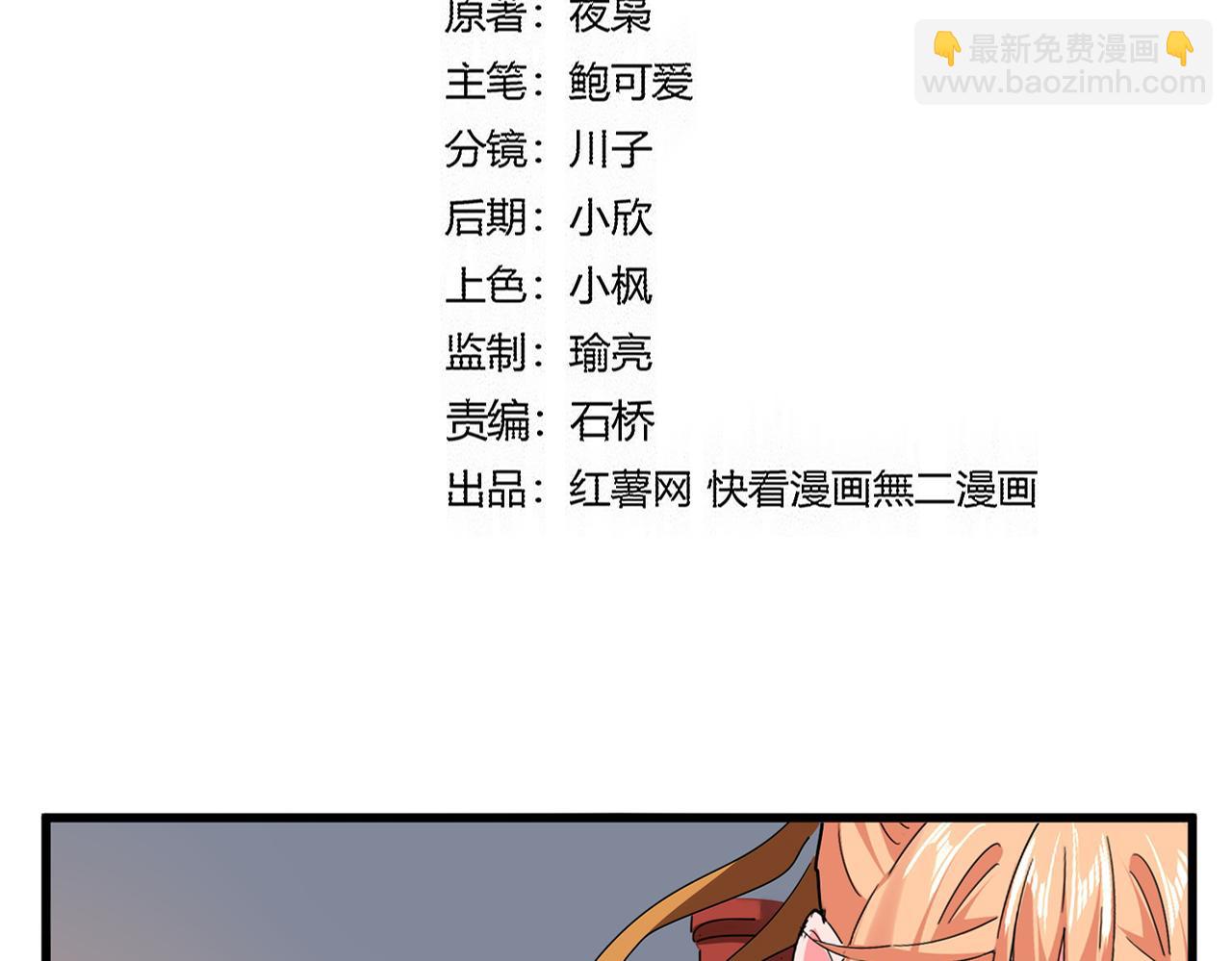 第792话 冷无常的担忧 第9页