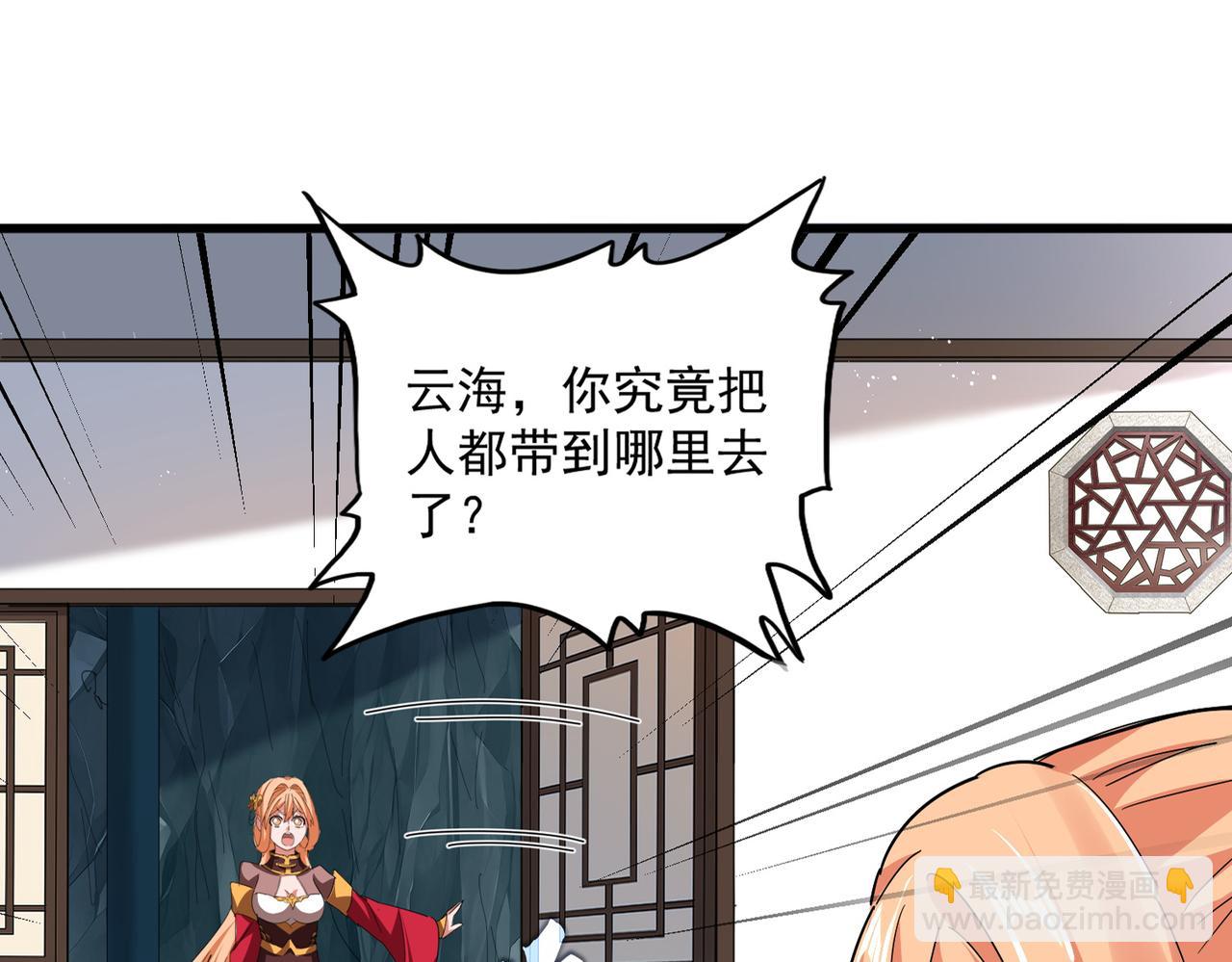 第792话 冷无常的担忧 第18页