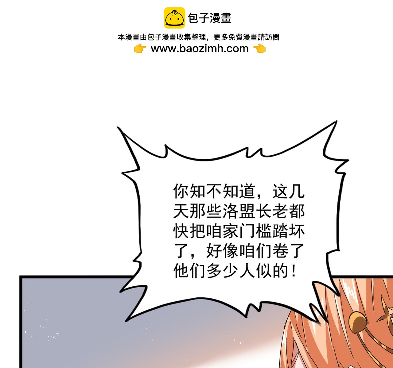 第792话 冷无常的担忧 第20页