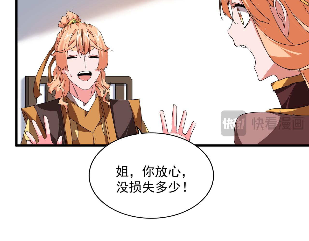 第792话 冷无常的担忧 第21页
