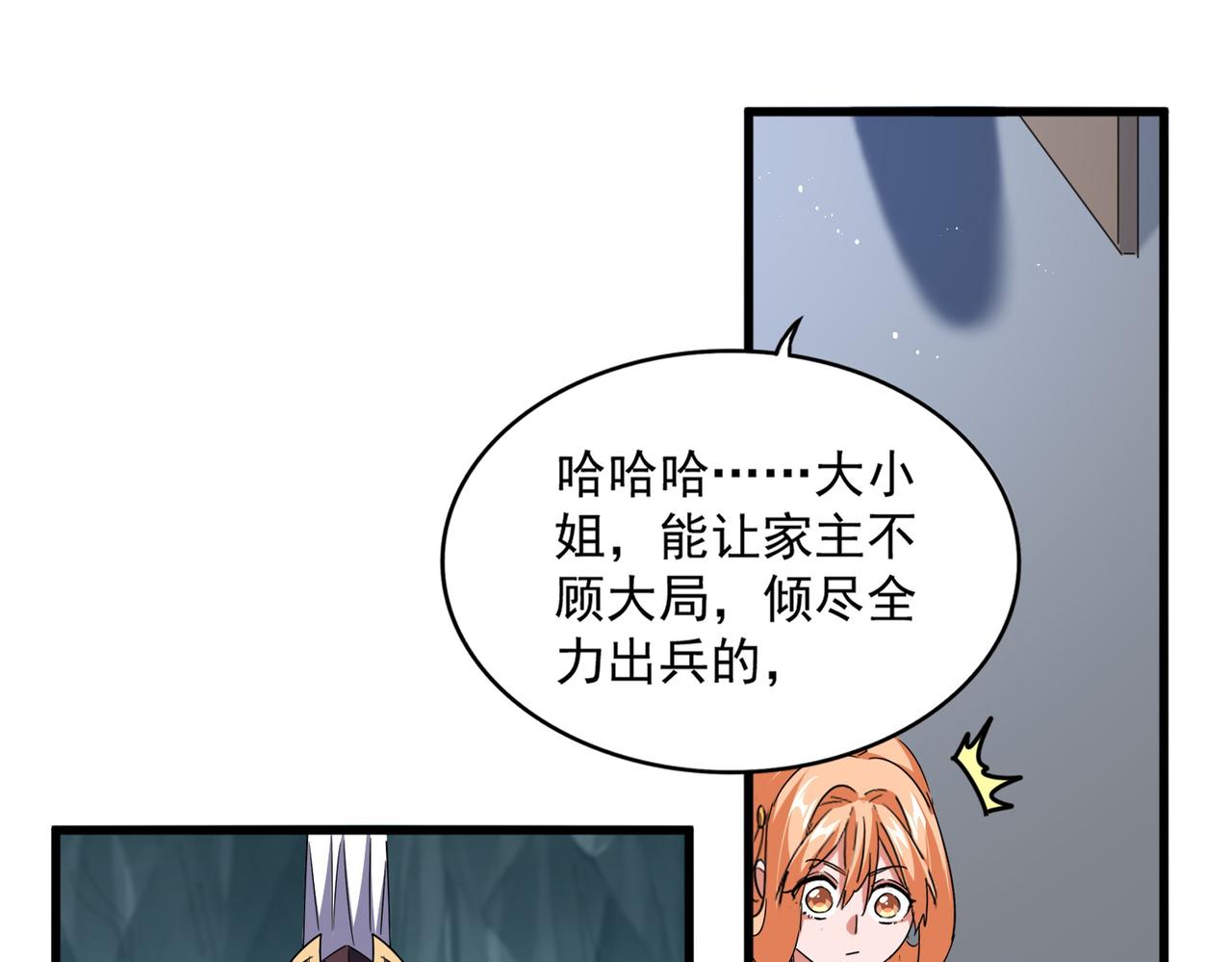 第792话 冷无常的担忧 第22页