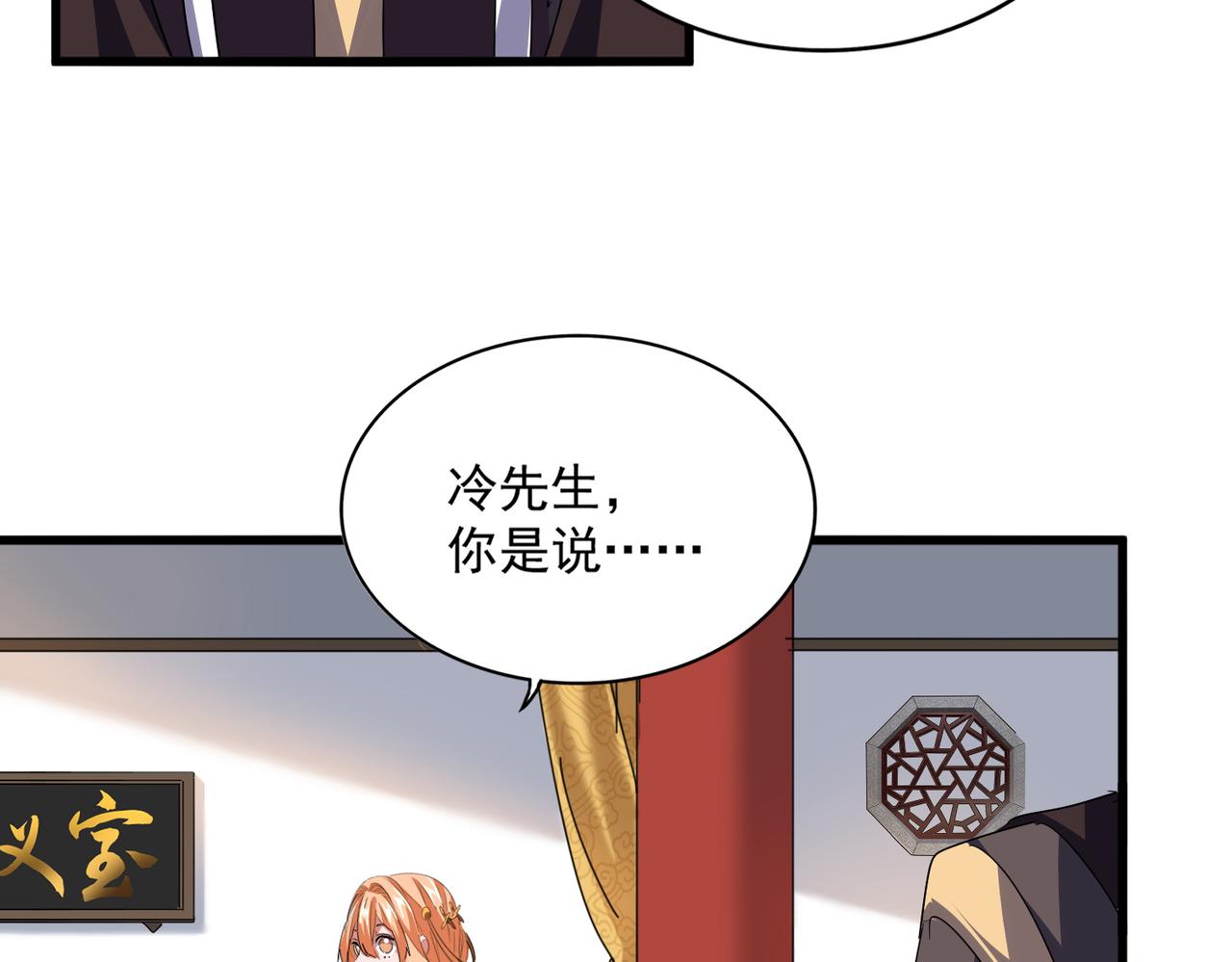第792话 冷无常的担忧 第24页