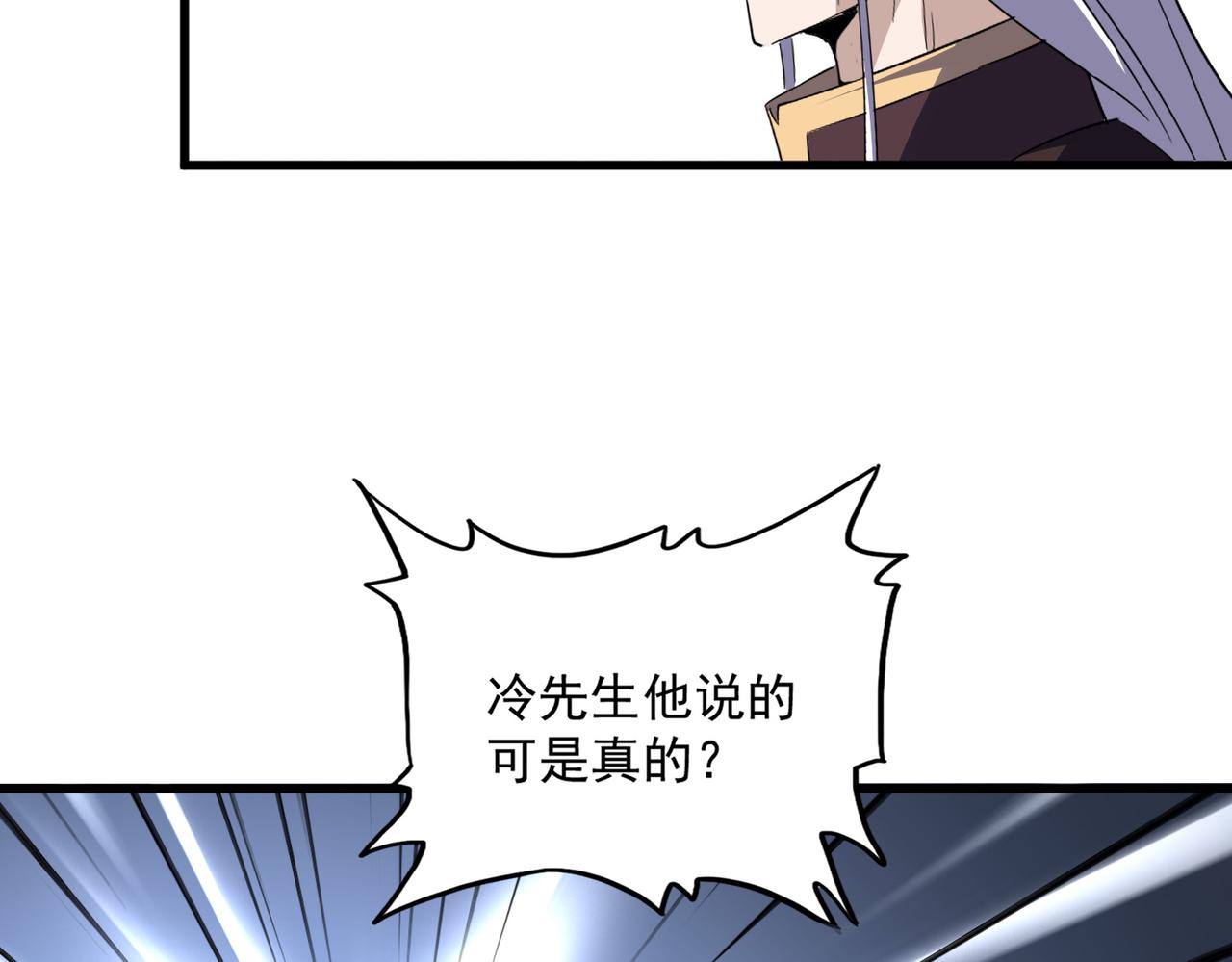 第792话 冷无常的担忧 第26页