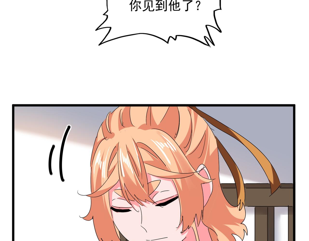 第792话 冷无常的担忧 第28页