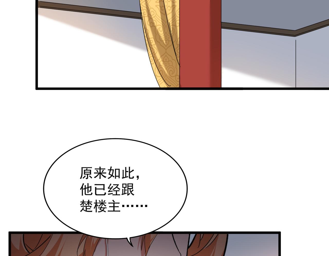第792话 冷无常的担忧 第31页