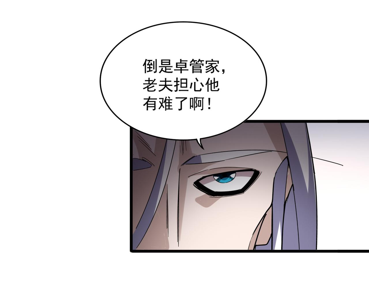 第792话 冷无常的担忧 第36页