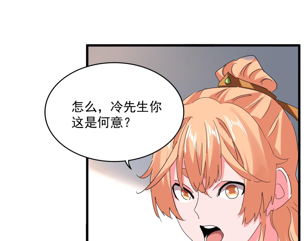 第792话 冷无常的担忧 第37页