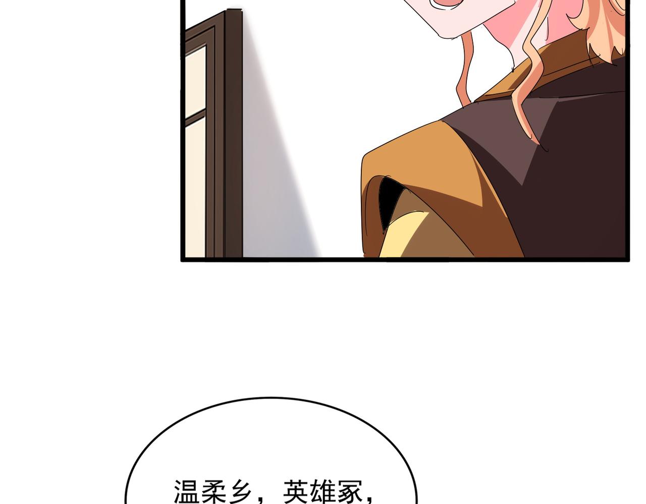 第792话 冷无常的担忧 第38页