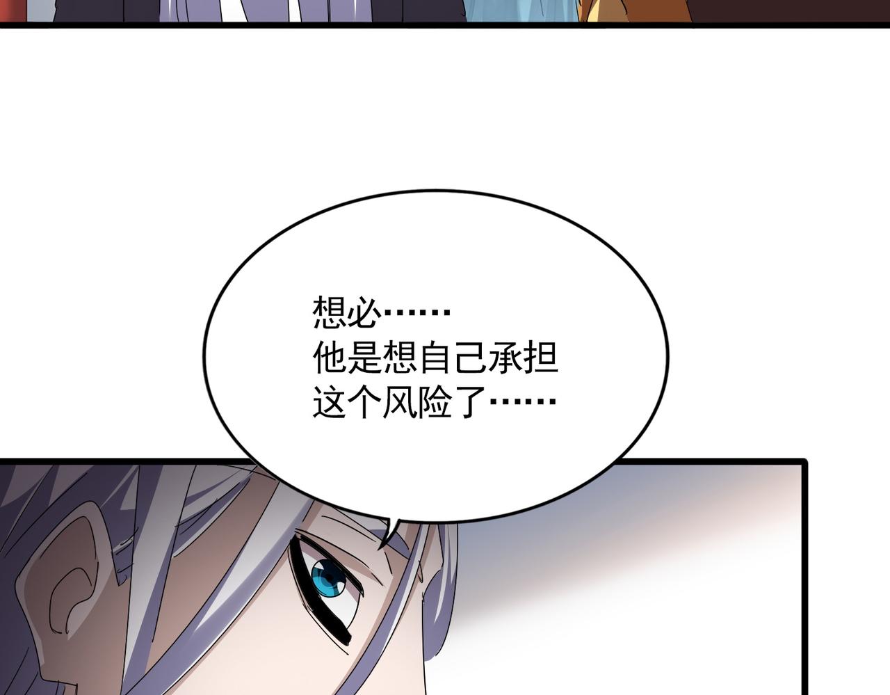 第792话 冷无常的担忧 第45页