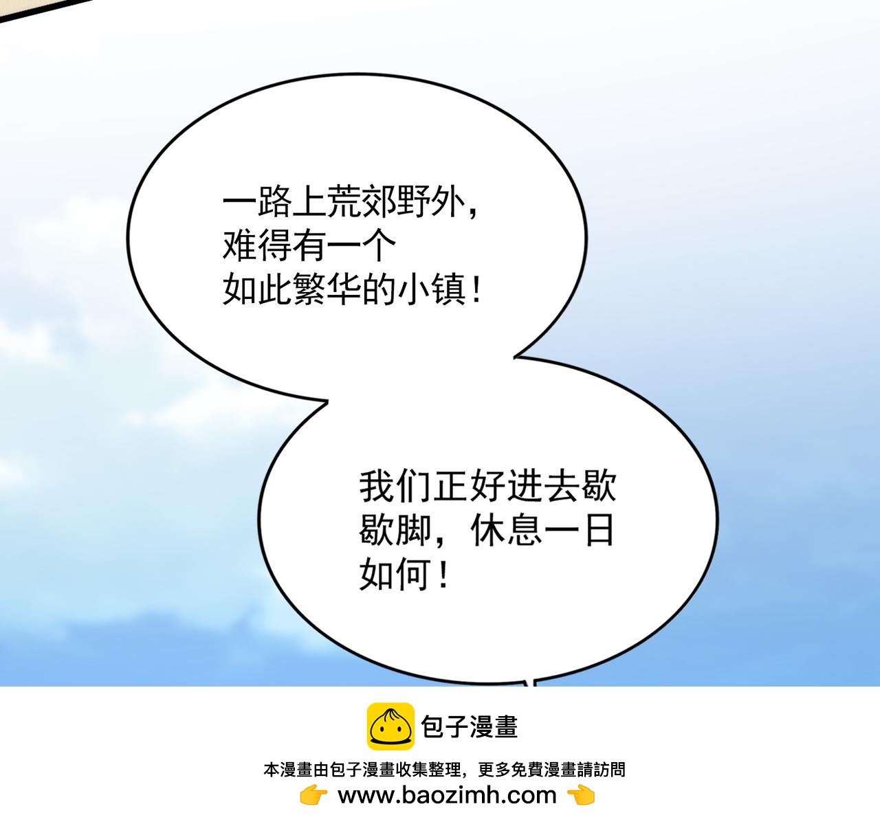 第792话 冷无常的担忧 第50页