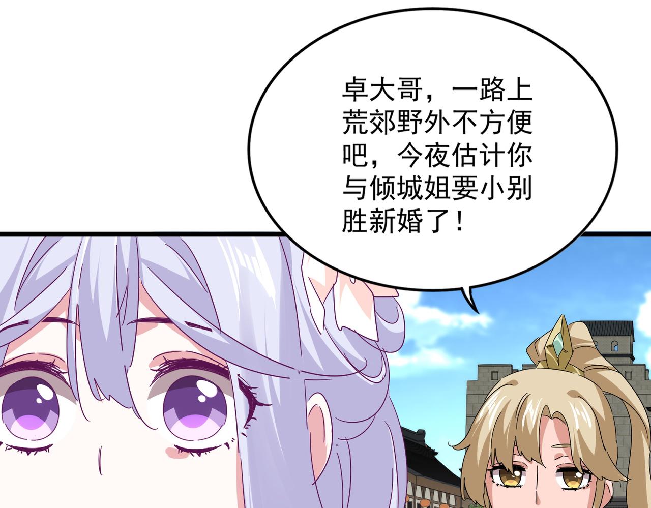 第792话 冷无常的担忧 第53页