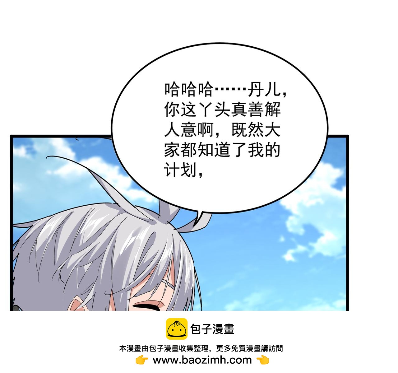 第792话 冷无常的担忧 第57页