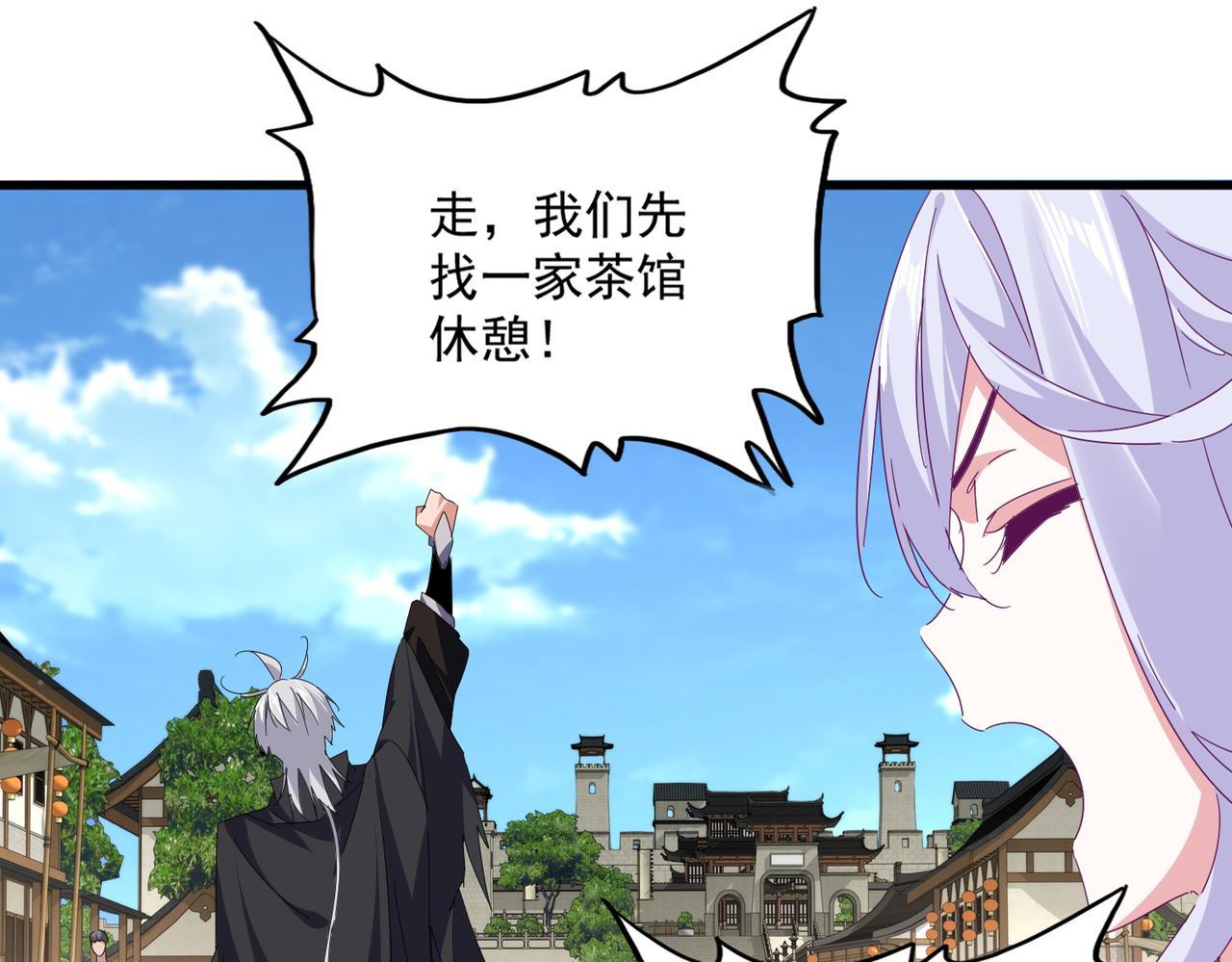 第792话 冷无常的担忧 第59页