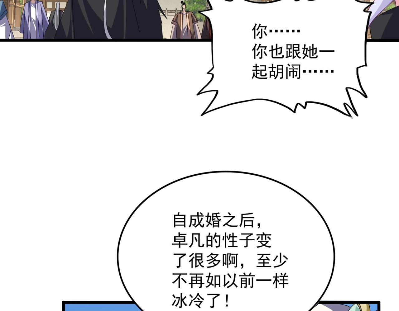 第792话 冷无常的担忧 第60页