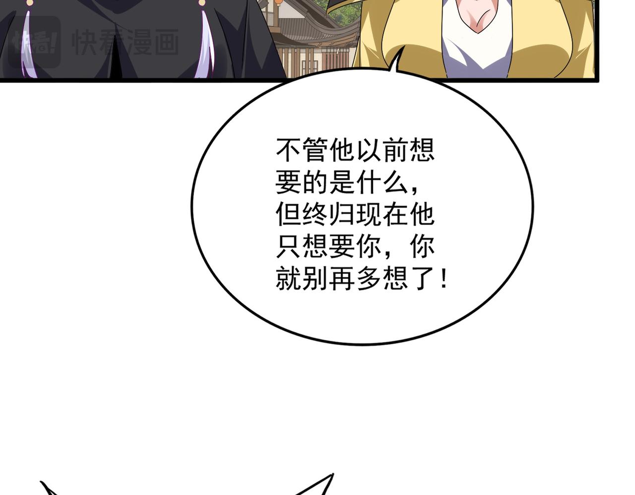 第792话 冷无常的担忧 第64页