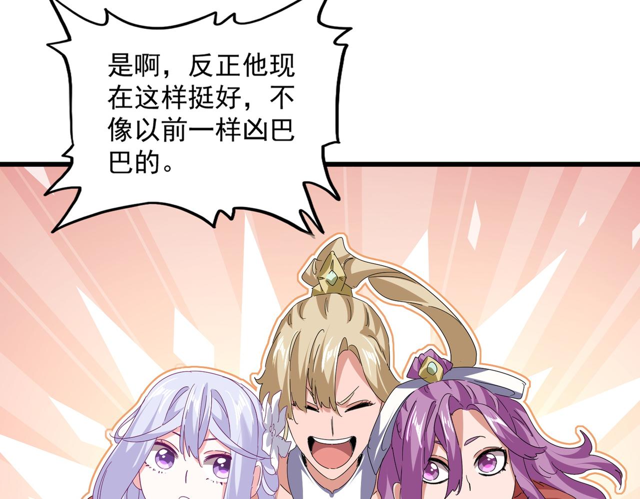 第792话 冷无常的担忧 第65页