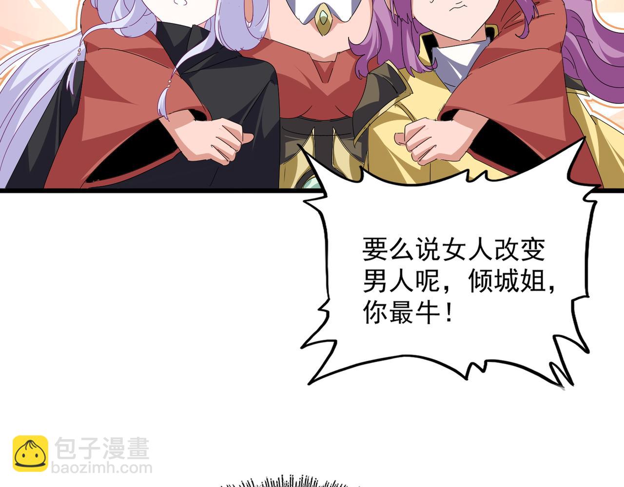第792话 冷无常的担忧 第66页