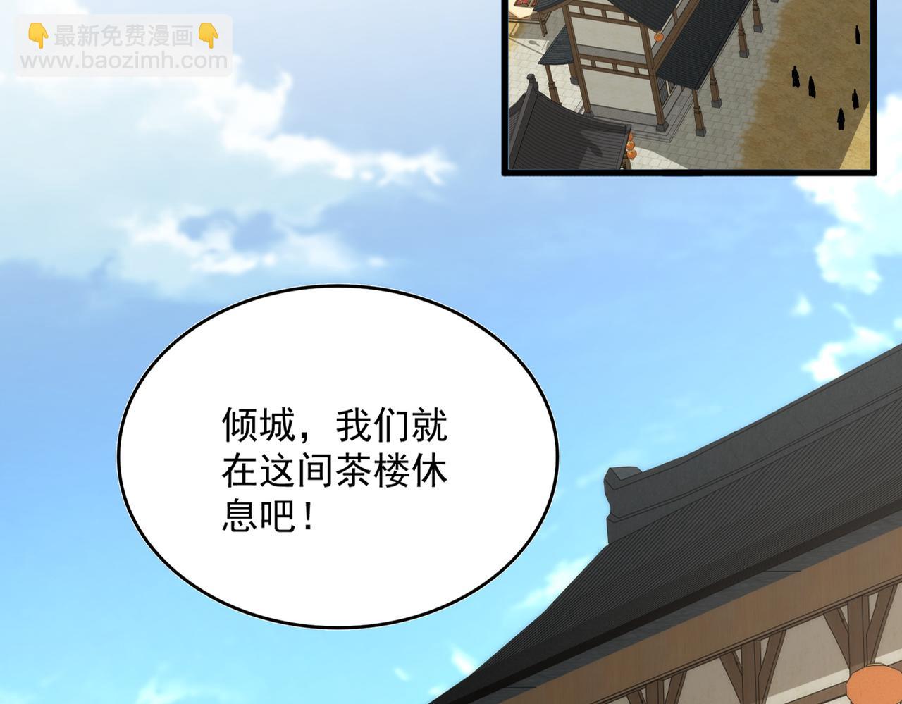第792话 冷无常的担忧 第70页