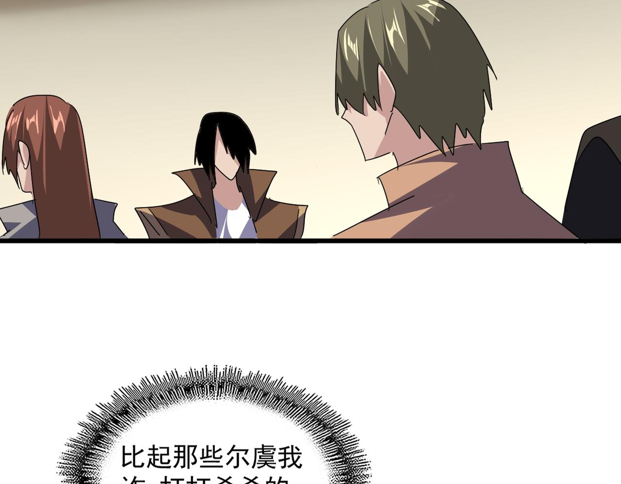 第792话 冷无常的担忧 第76页