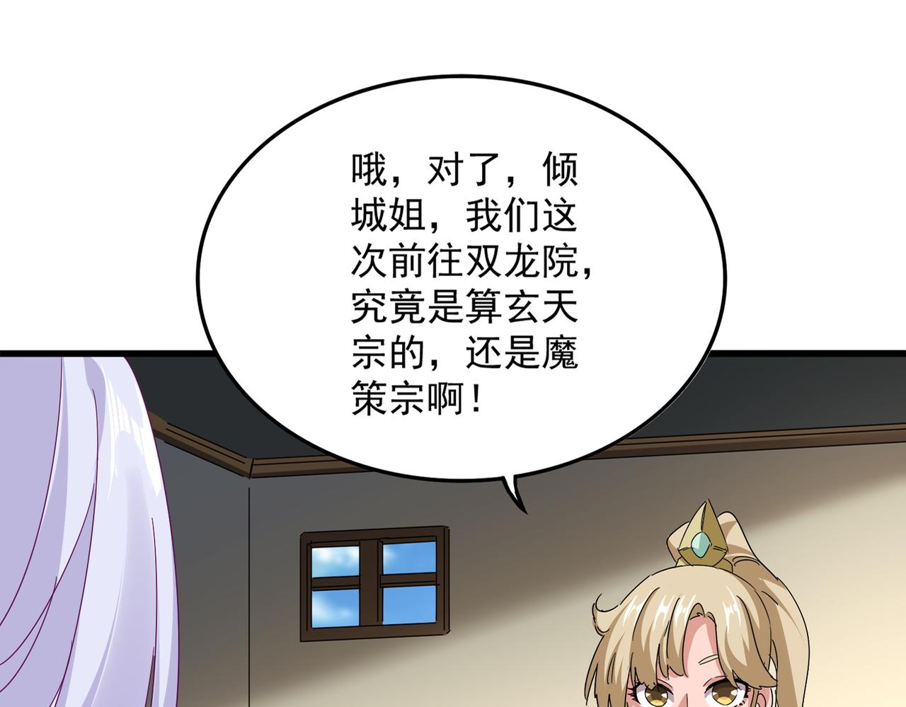 第792话 冷无常的担忧 第78页