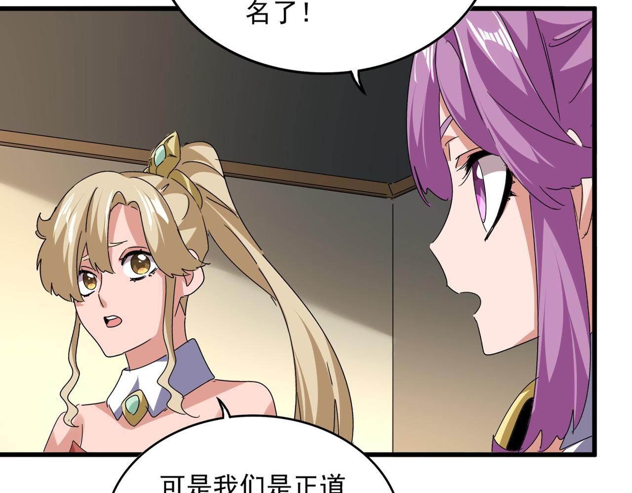第792话 冷无常的担忧 第80页