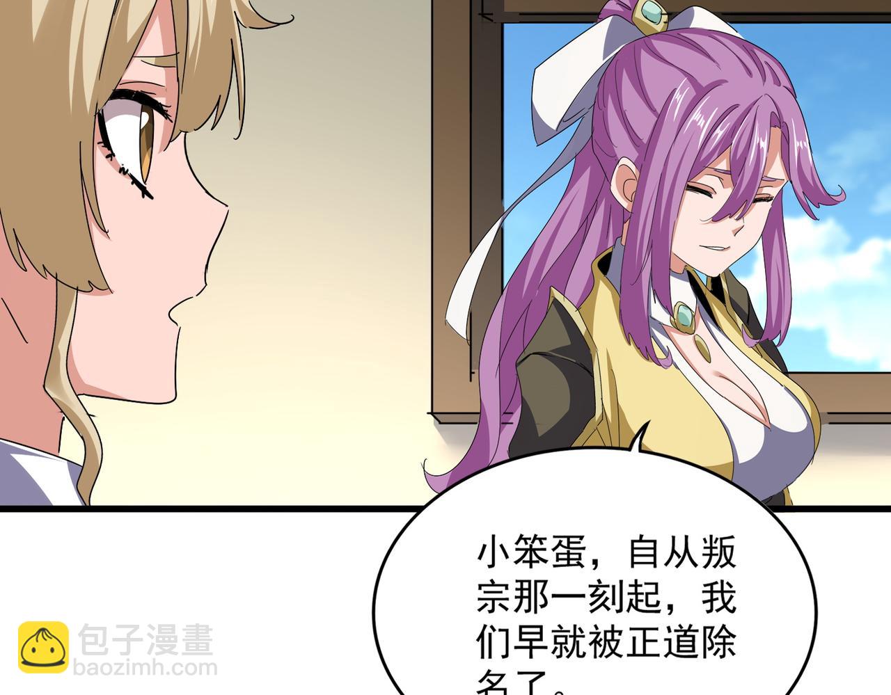 第792话 冷无常的担忧 第82页