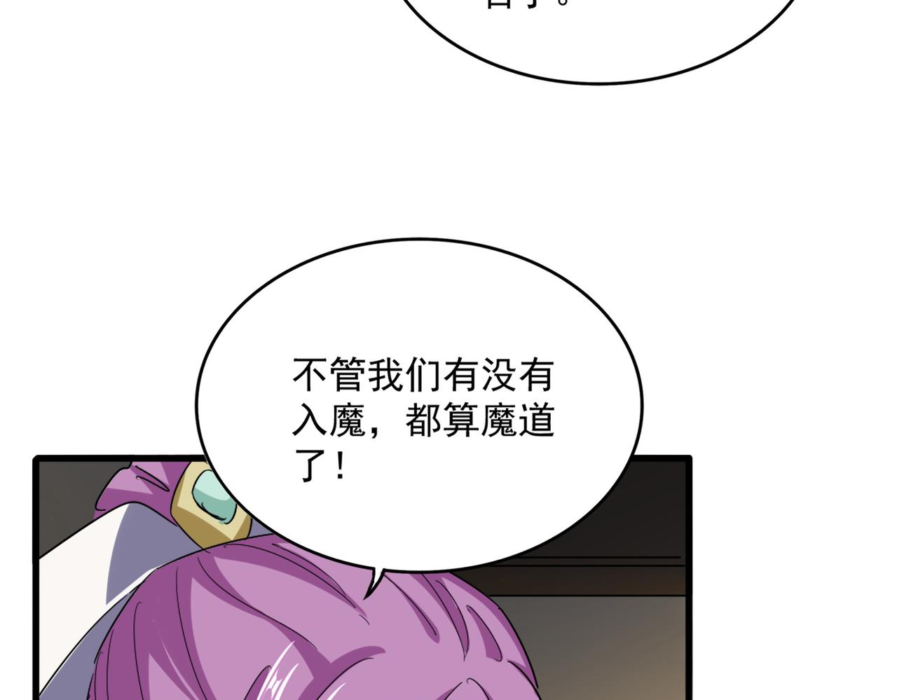 第792话 冷无常的担忧 第83页