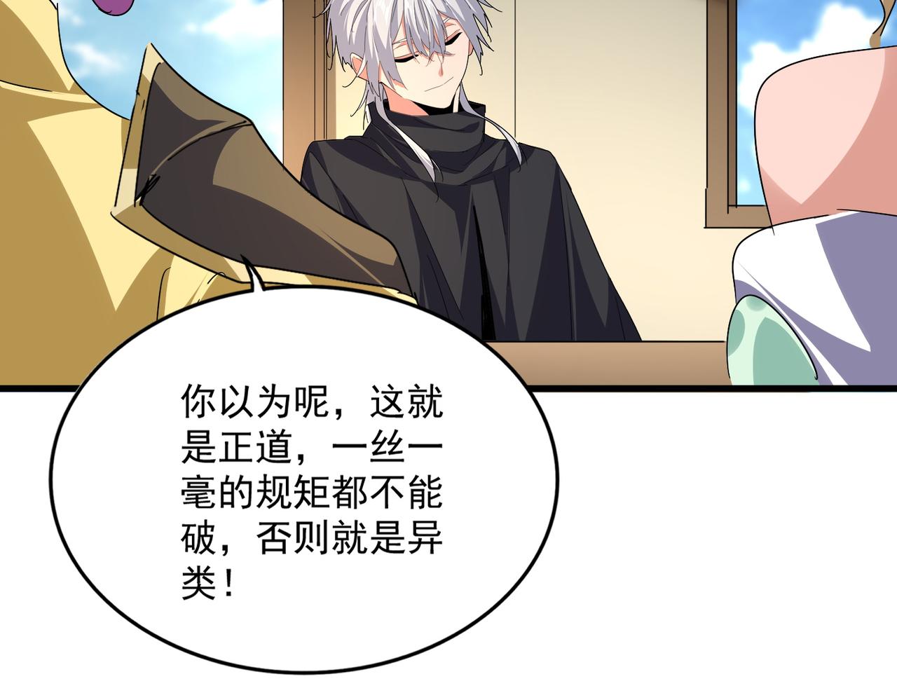 第792话 冷无常的担忧 第86页