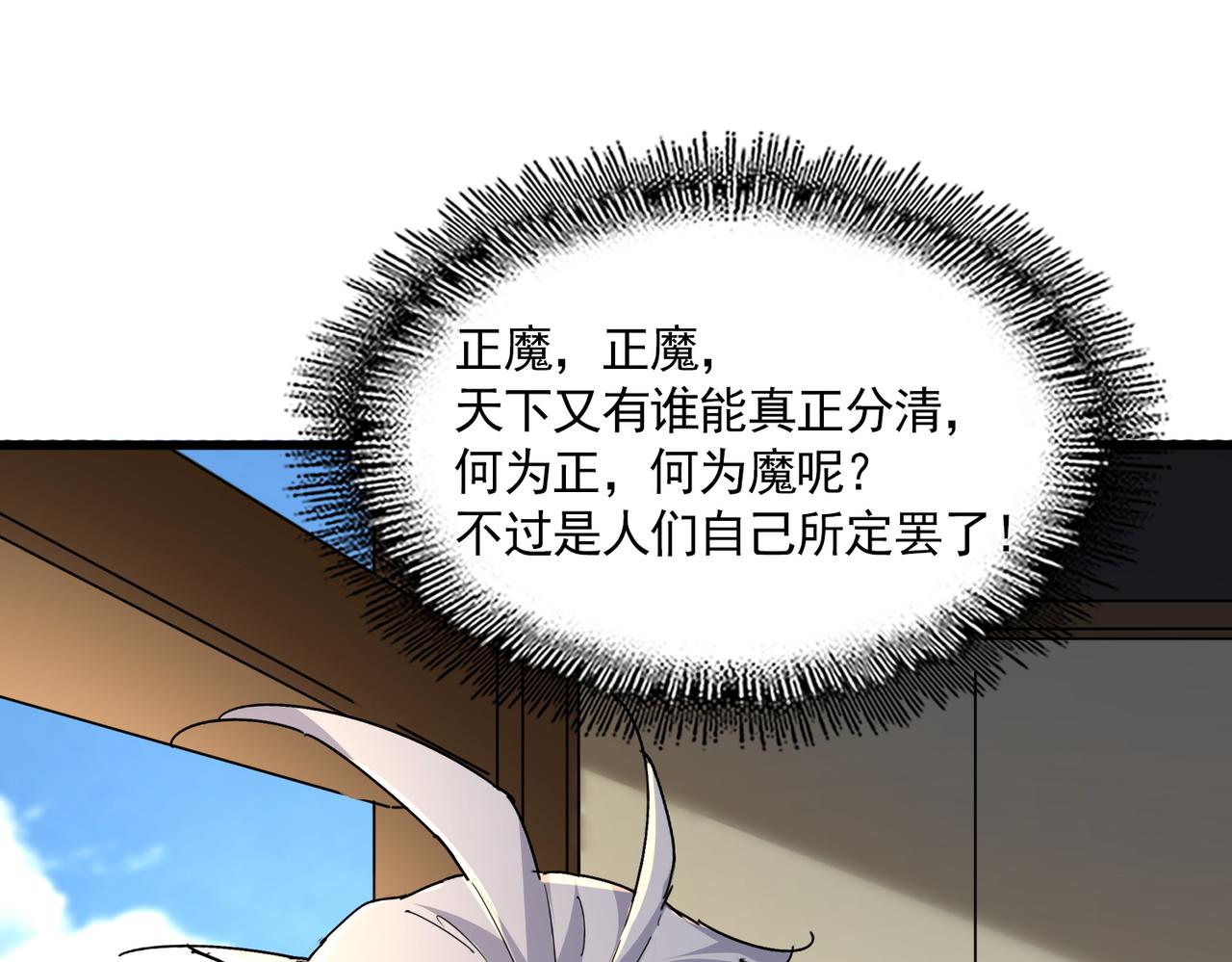 第792话 冷无常的担忧 第87页