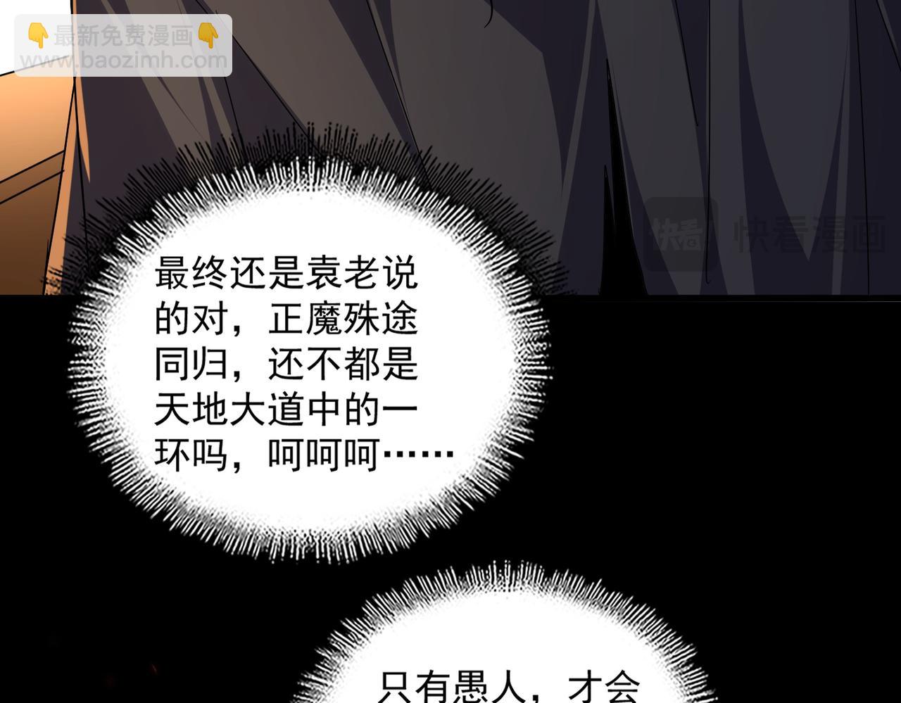 第792话 冷无常的担忧 第89页