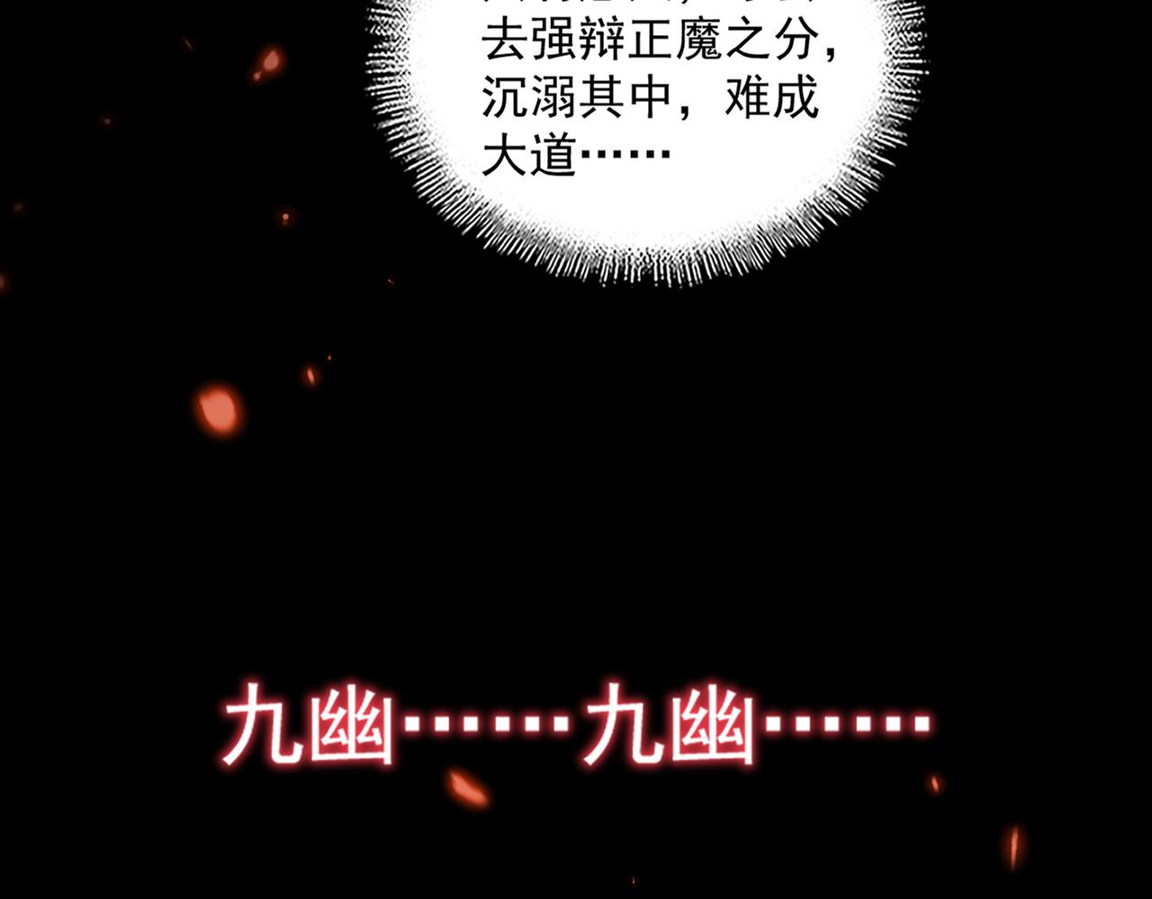 第792话 冷无常的担忧 第90页