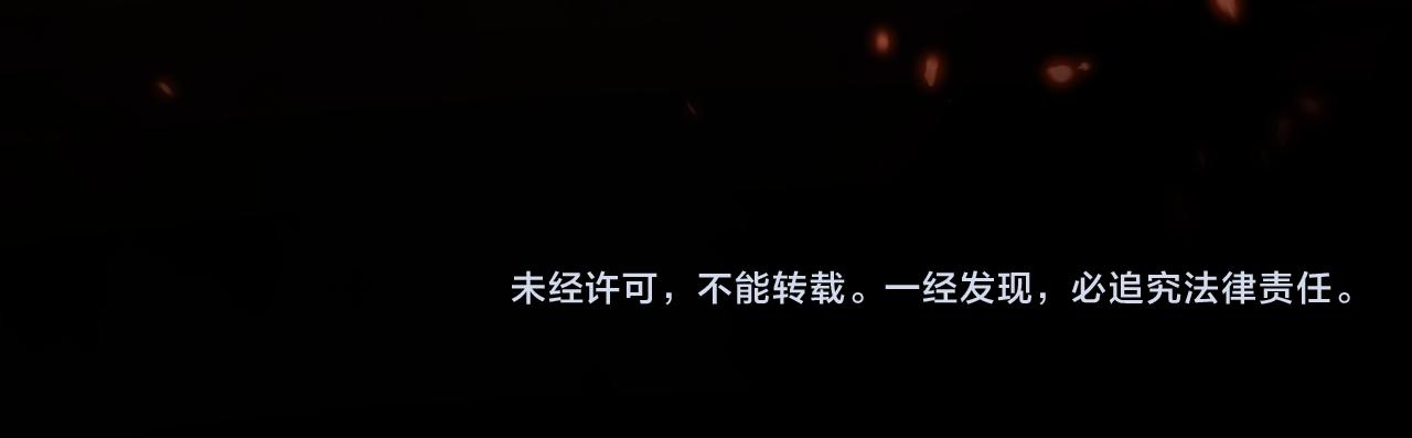 第792话 冷无常的担忧 第96页