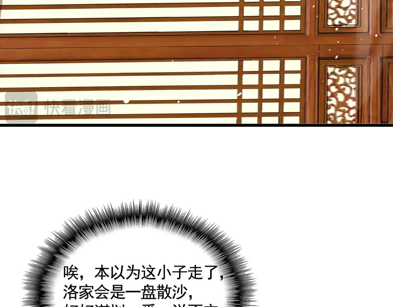 第539话 我不吃牛肉 第8页
