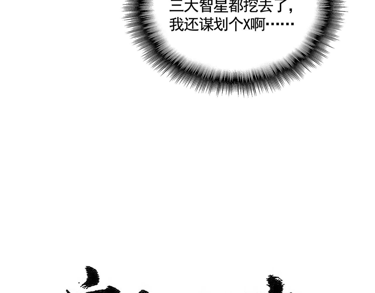 第539话 我不吃牛肉 第11页