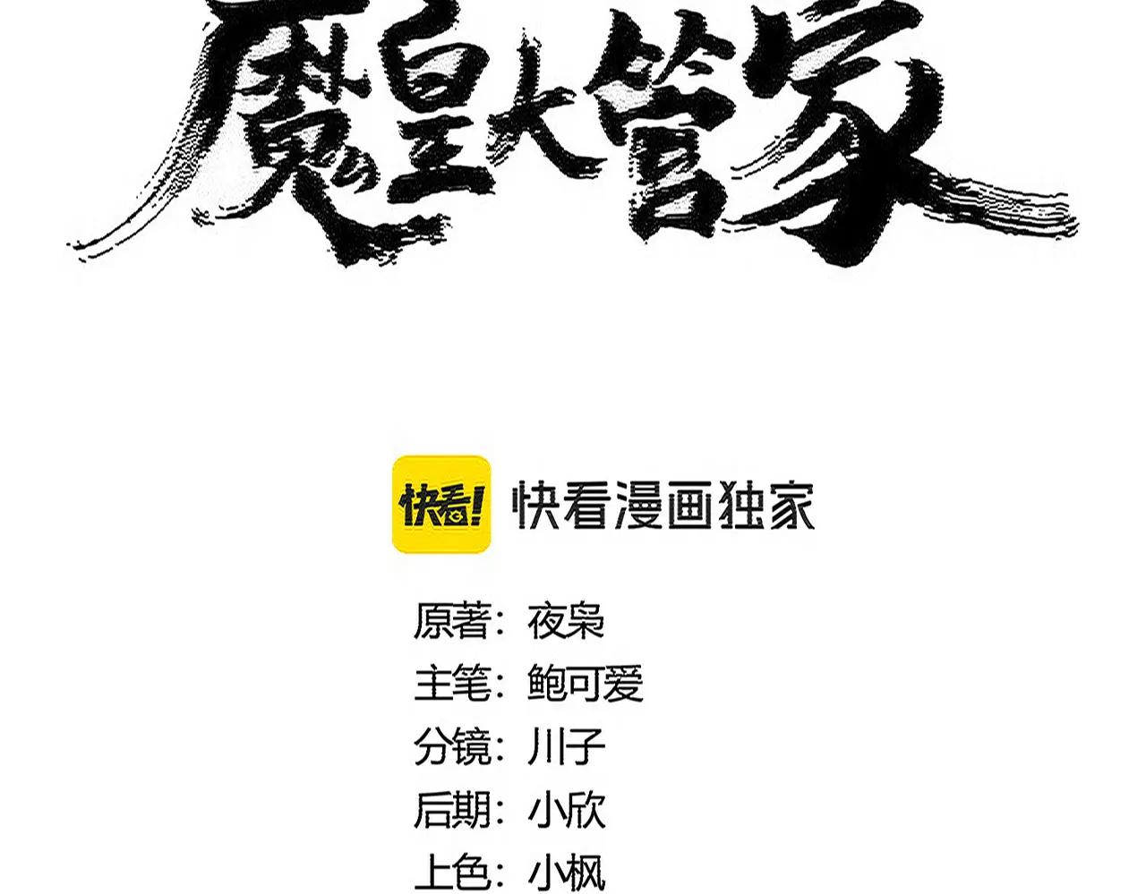 第539话 我不吃牛肉 第12页