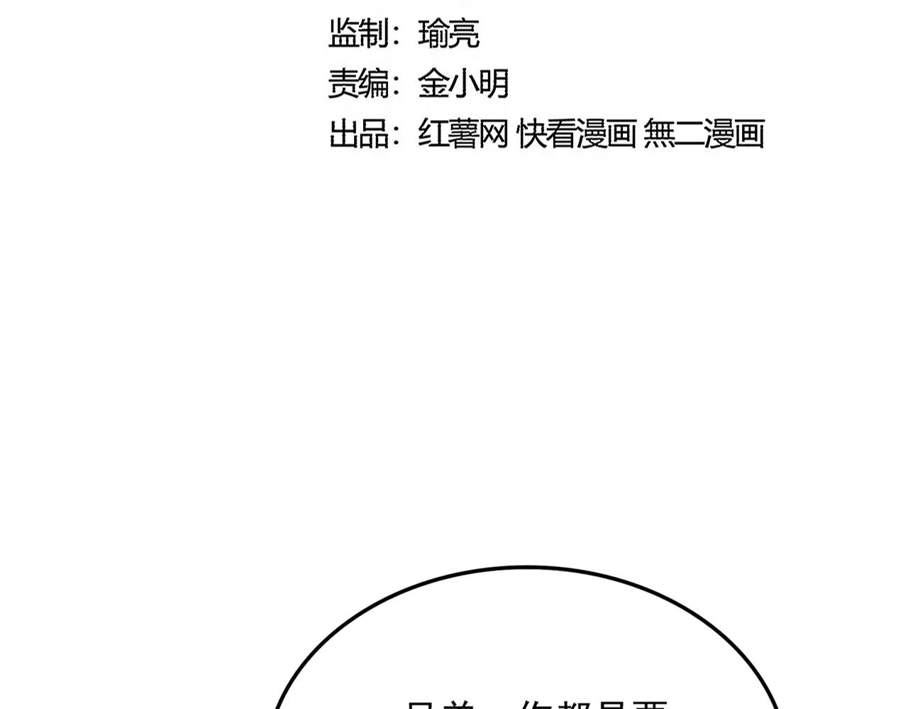 第539话 我不吃牛肉 第13页