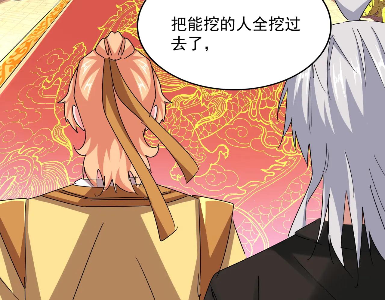 第539话 我不吃牛肉 第15页