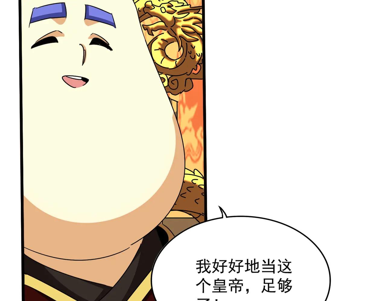 第539话 我不吃牛肉 第18页