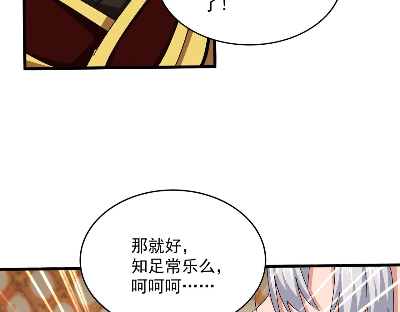 第539话 我不吃牛肉 第19页