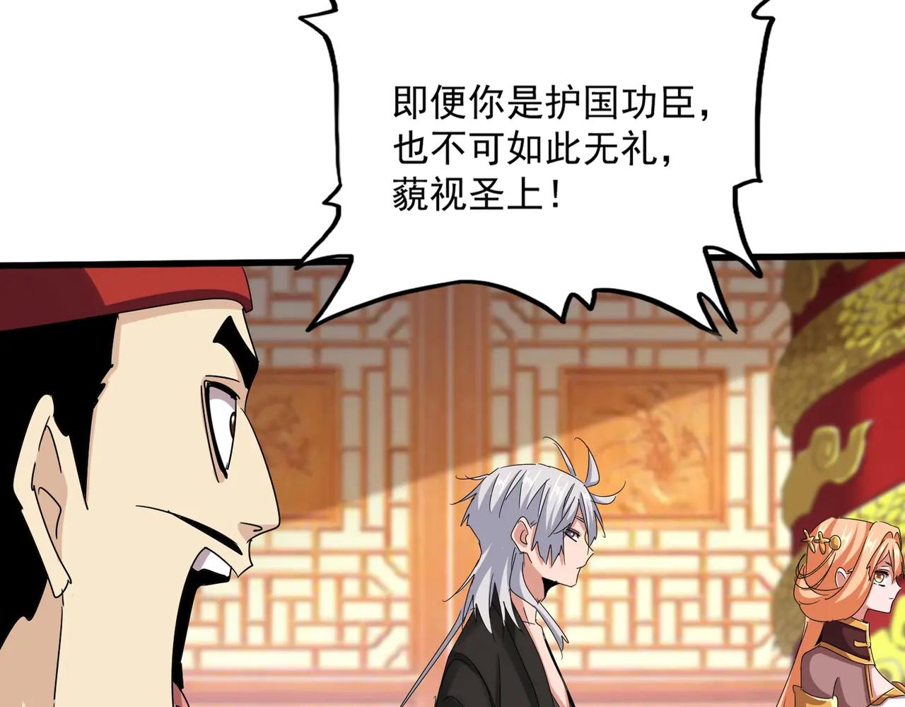 第539话 我不吃牛肉 第22页