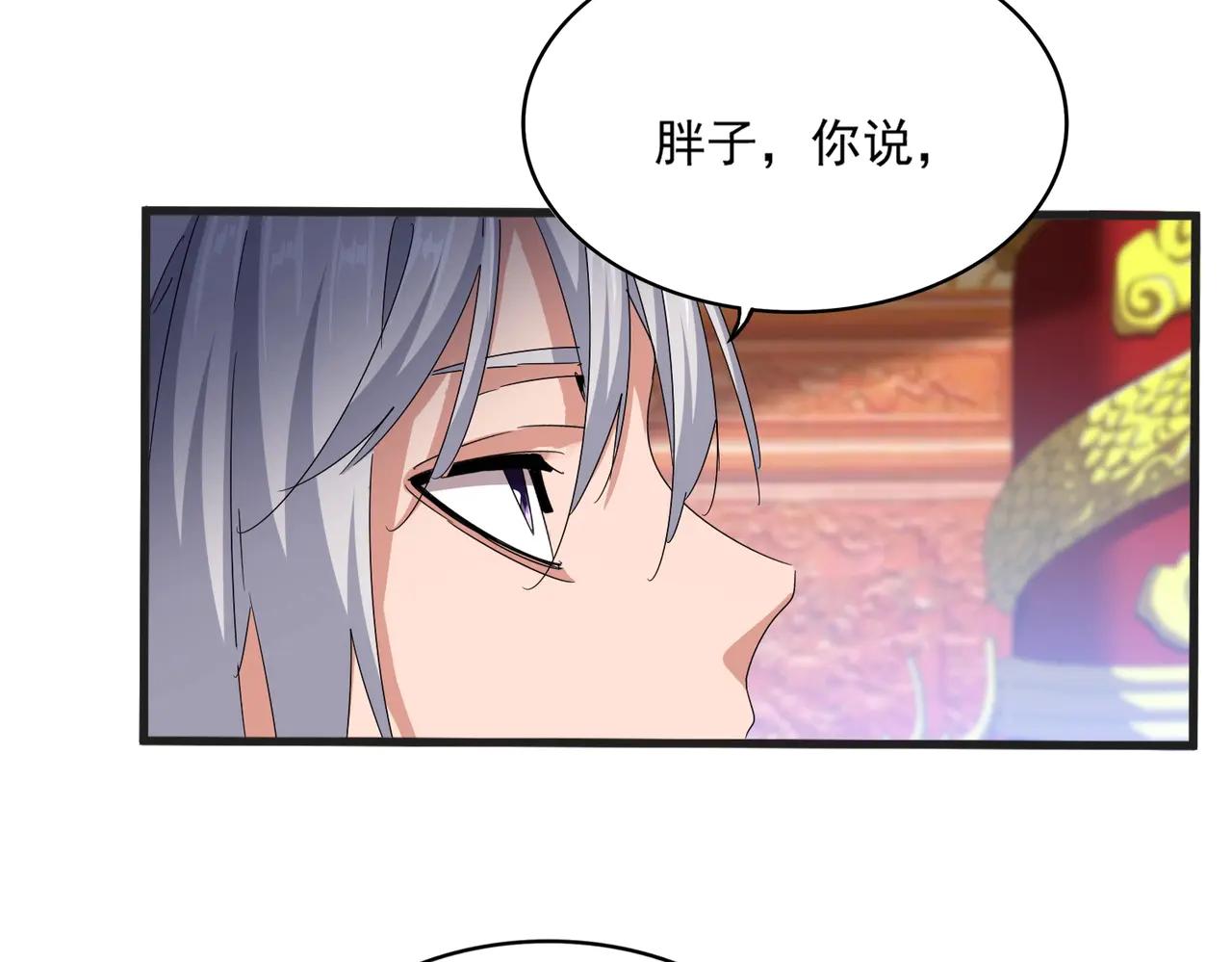 第539话 我不吃牛肉 第27页